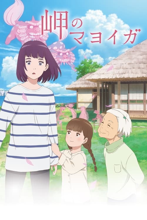 Jaquette Misaki no Mayoiga