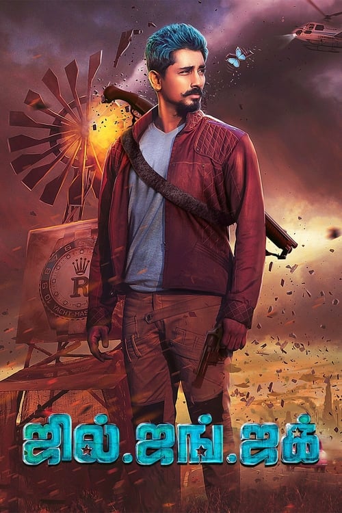 Jaquette ஜில் ஜங் ஜக்