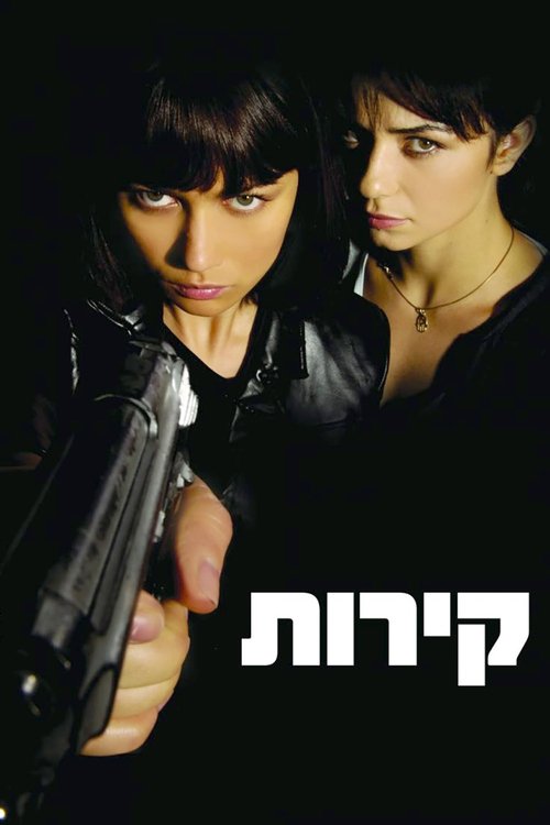 Jaquette קירות