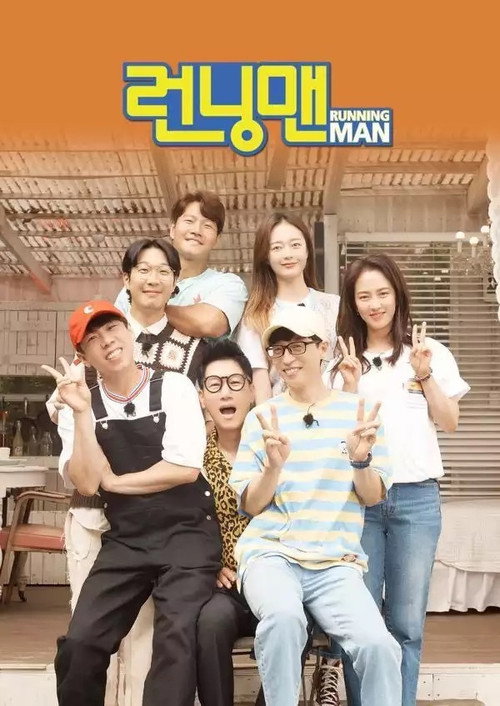 Jaquette Running Man