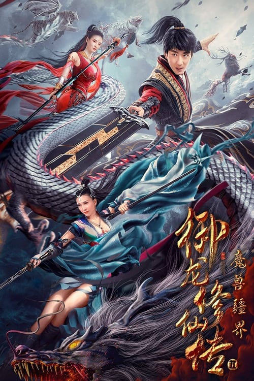 Jaquette Dragon Sword：Outlander