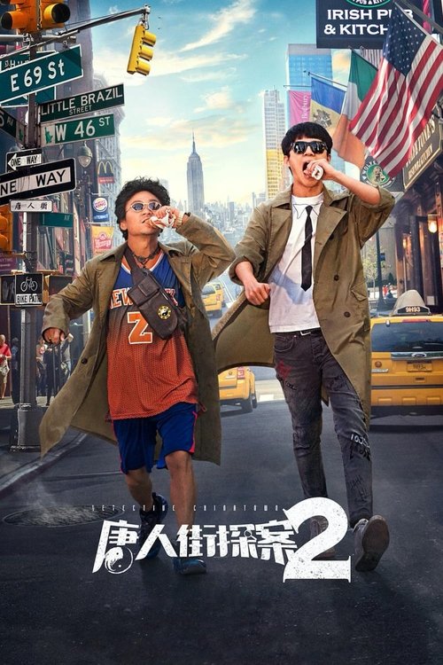 Jaquette Detective Chinatown 2
