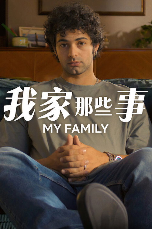 Jaquette L'Histoire de ma famille